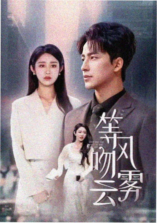 飘花影院电影免费观看 大唐狄公案